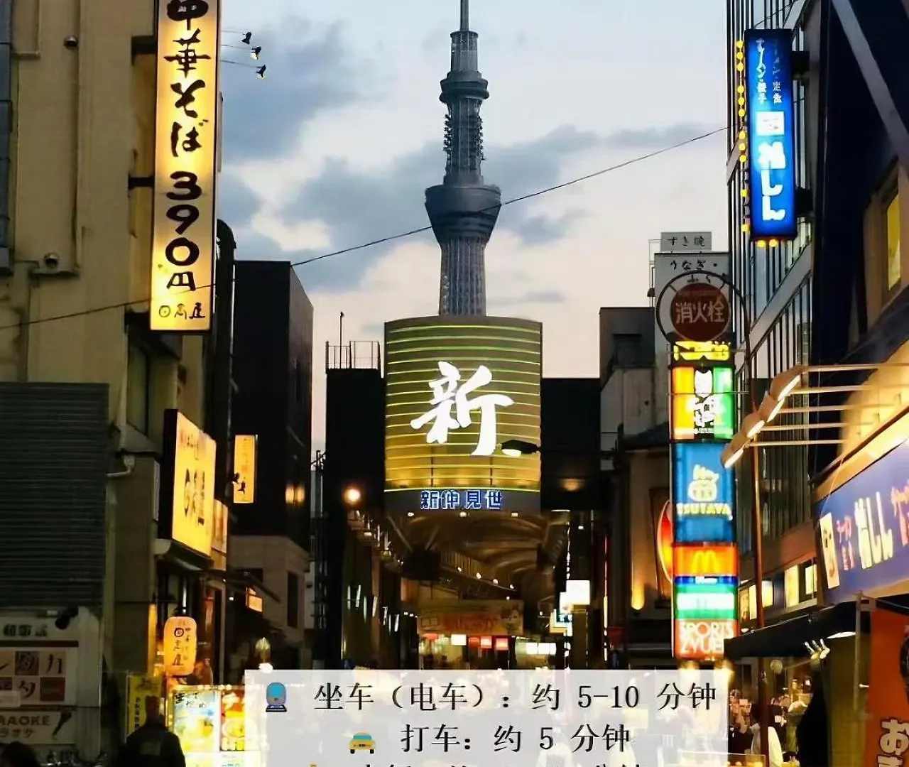 桜の川5 Asakusa 403 Skytree Bus 1 Min,Free Wifi,Cook,24 Hours Convenience 東京都