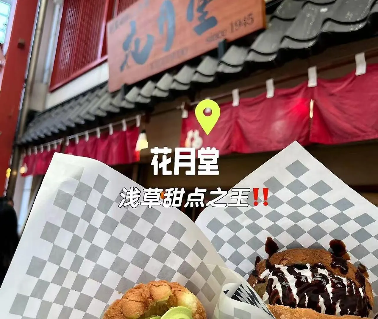 桜の川5 Asakusa 403 Skytree Bus 1 Min,Free Wifi,Cook,24 Hours Convenience 東京都 0*,  日本